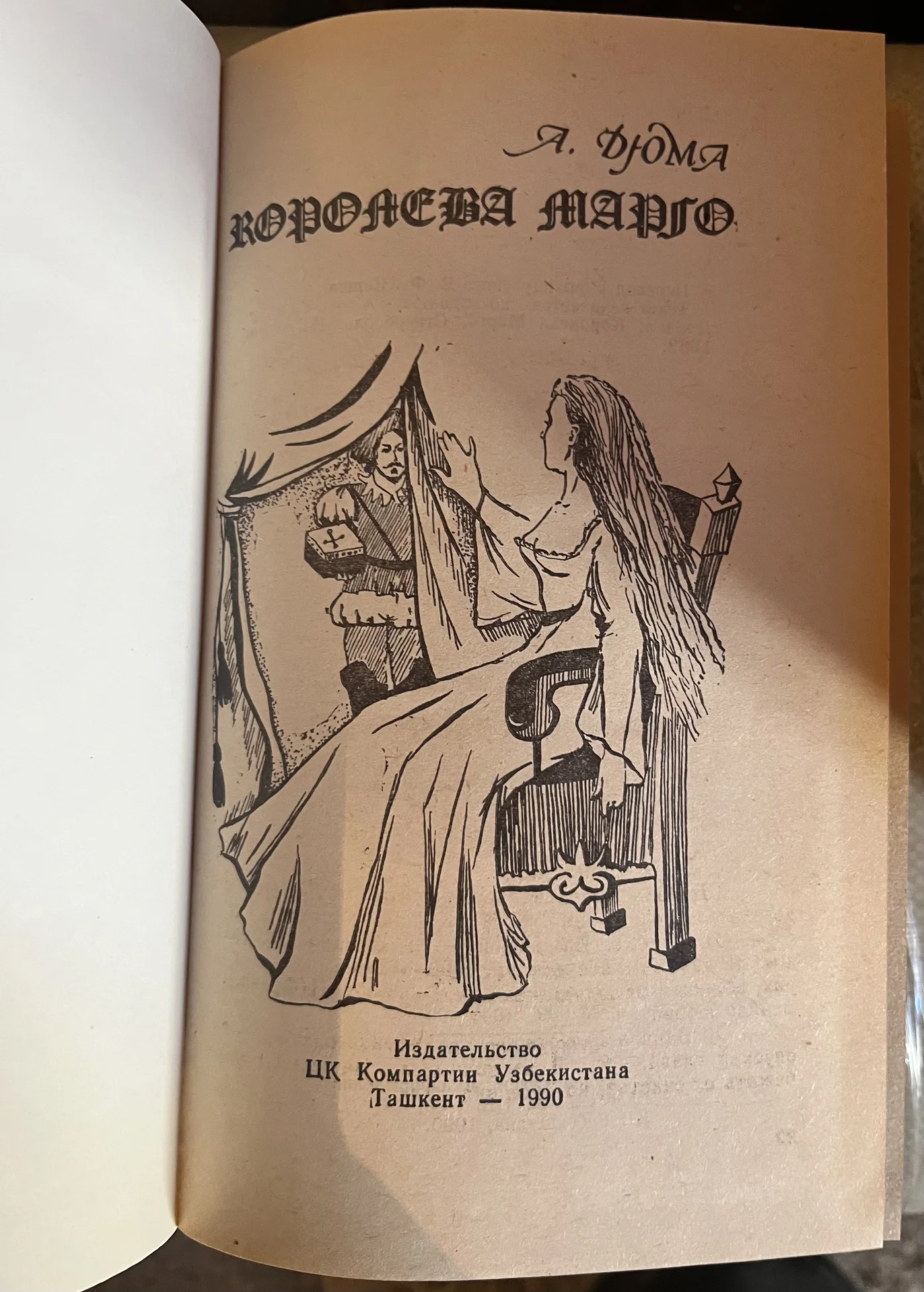 Александр Дюма - миниатюра 2