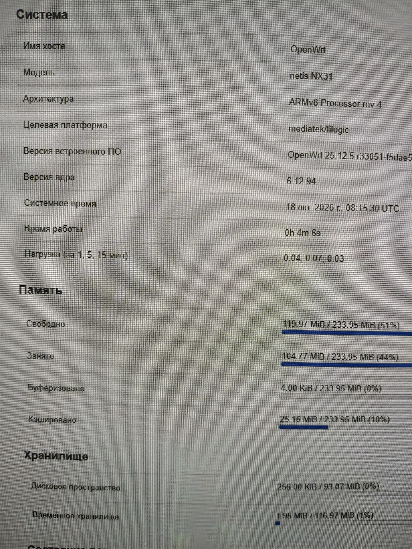 Роутер netis nx31 прошитый - миниатюра 7