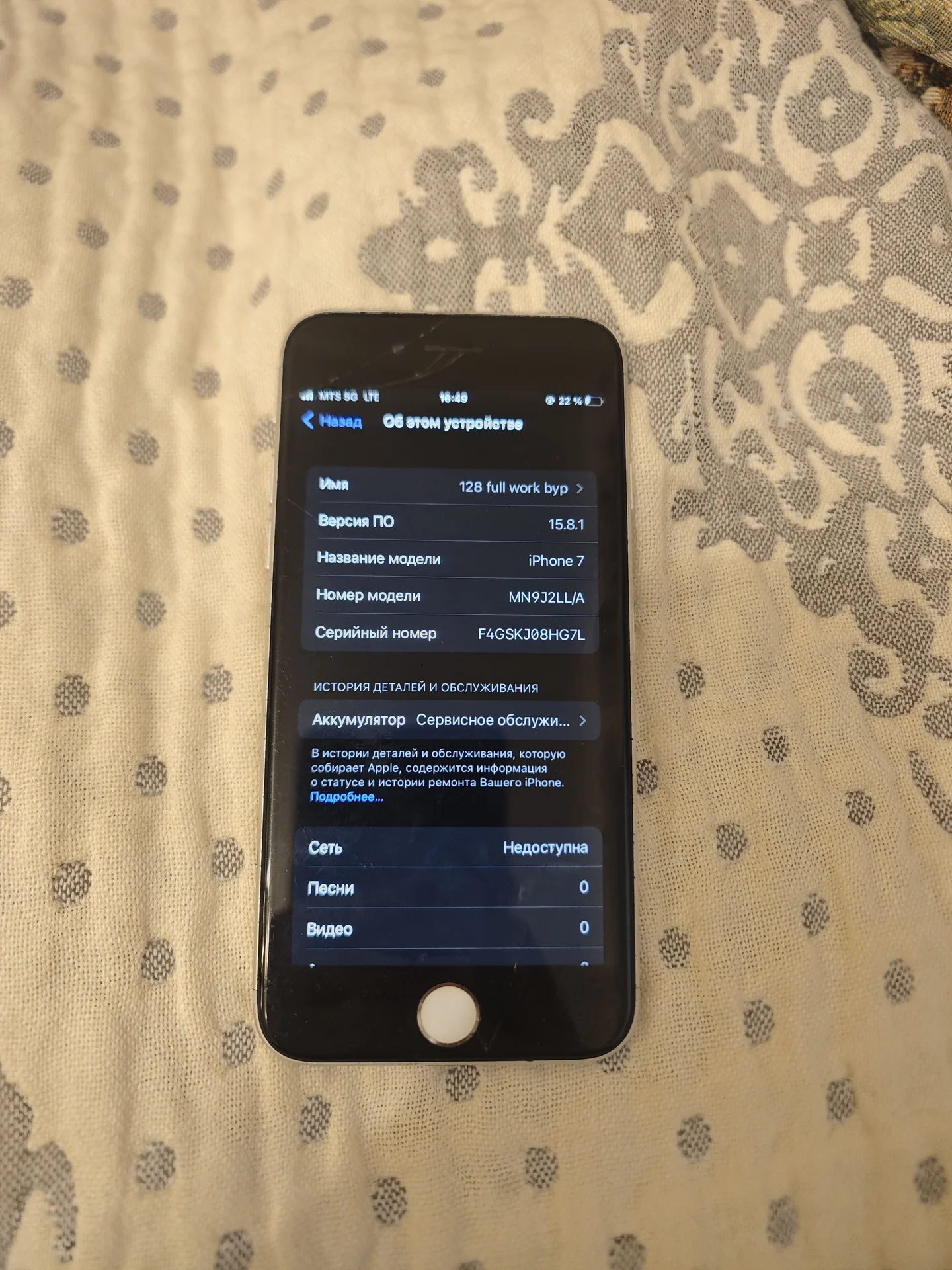 iPhone 7 128gb - изображение 1