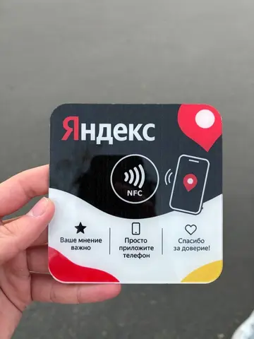 NFC- картчоки для бизнеса