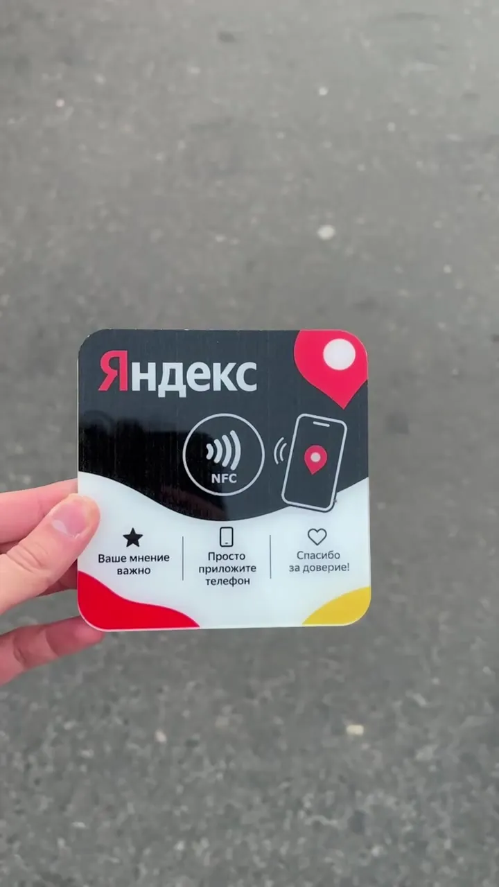 NFC- картчоки для бизнеса - видео 5