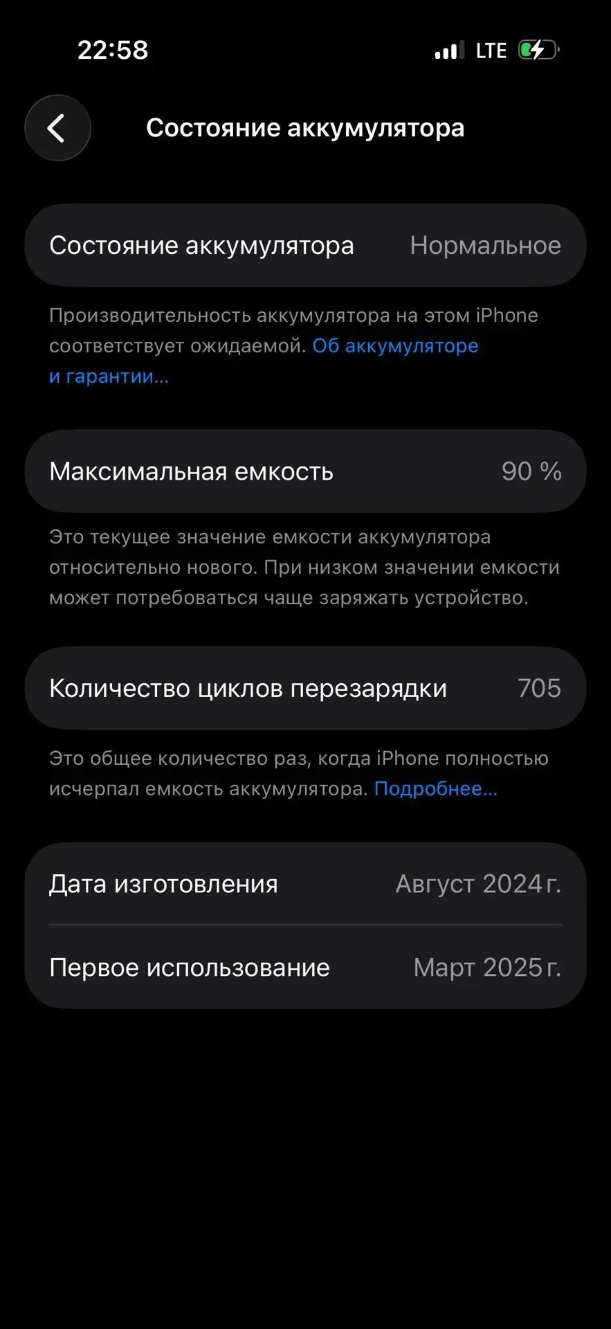 iphone 16 - миниатюра 3