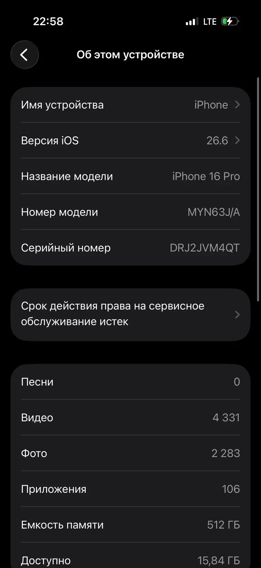 iphone 16 - миниатюра 4