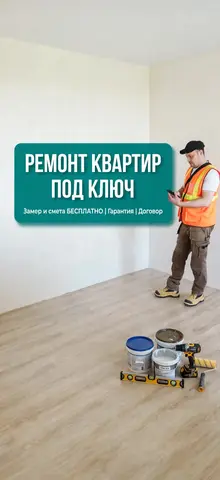 ремонт квартира и ванна туалет и офис