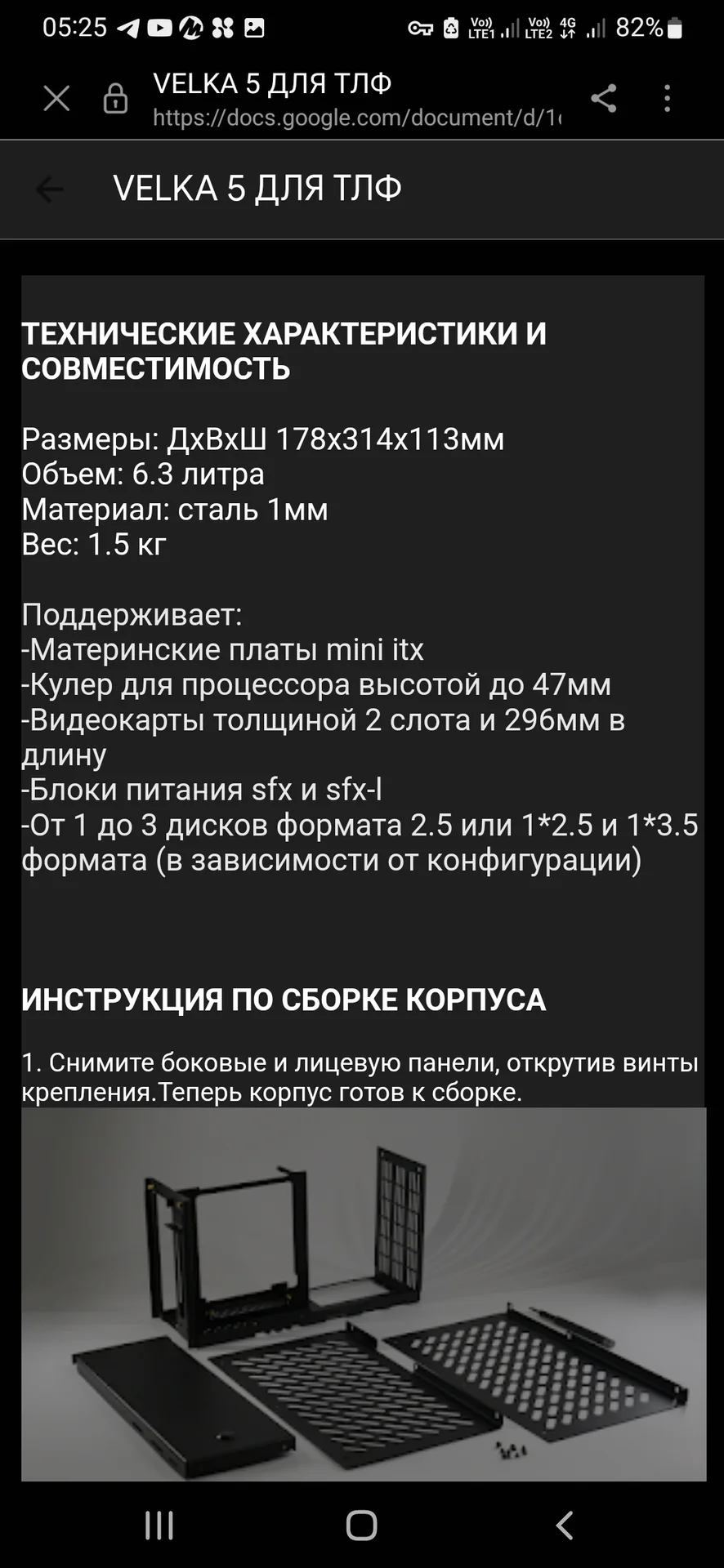 Мини корпус пк 6.3л и райзер 5 - миниатюра 2