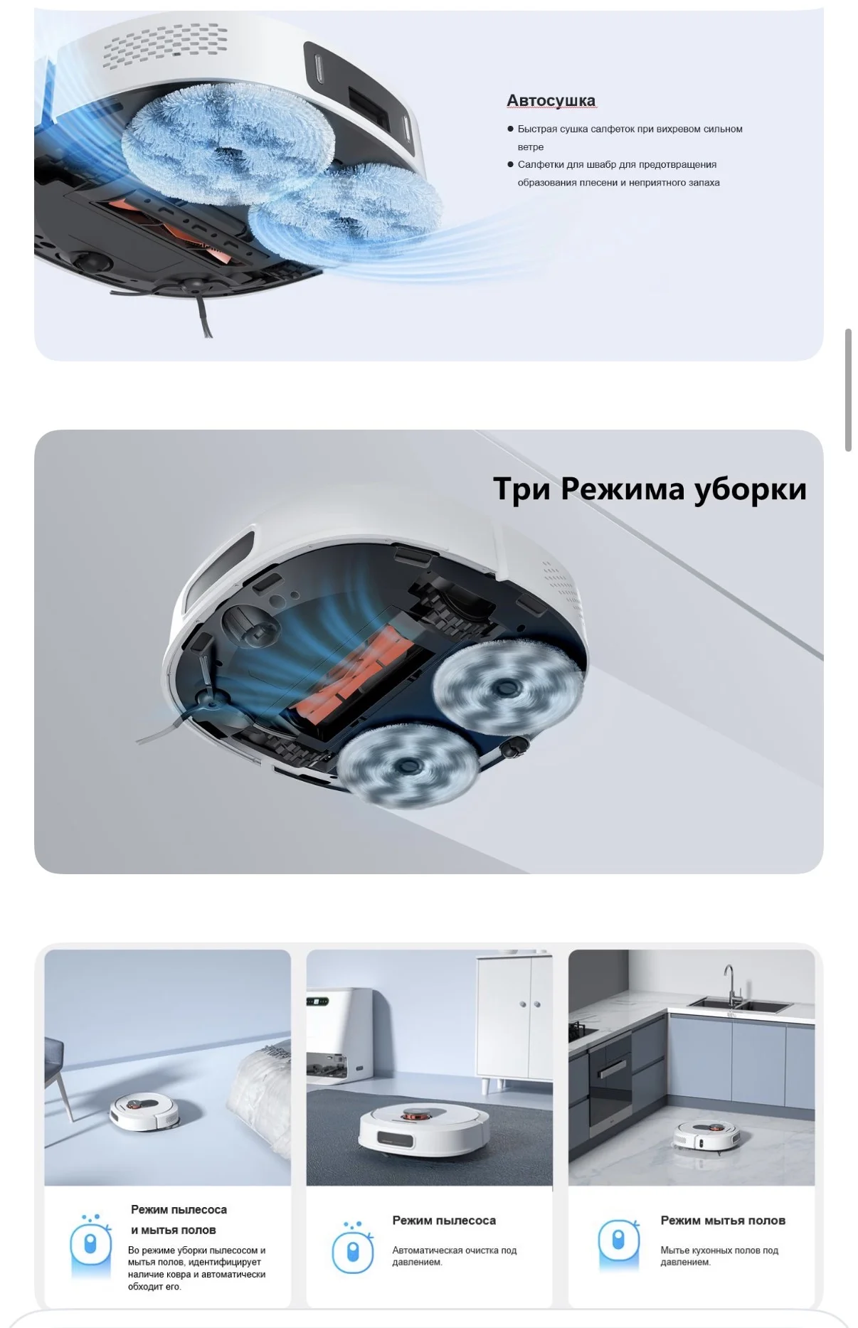 Робот пылесос Roidmi EVA моющий со станцией самооч - миниатюра 8
