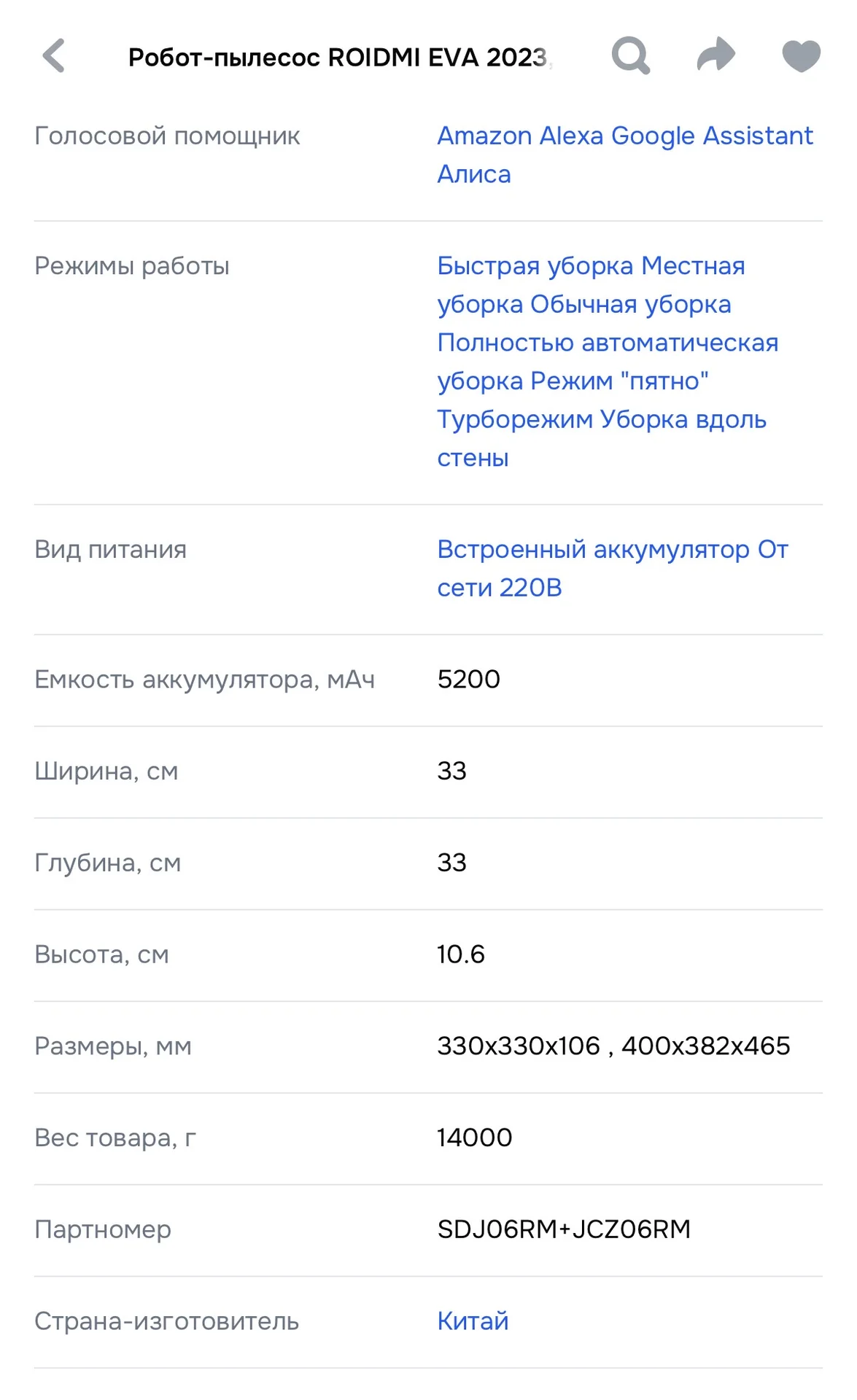 Робот пылесос Roidmi EVA моющий со станцией самооч - миниатюра 16