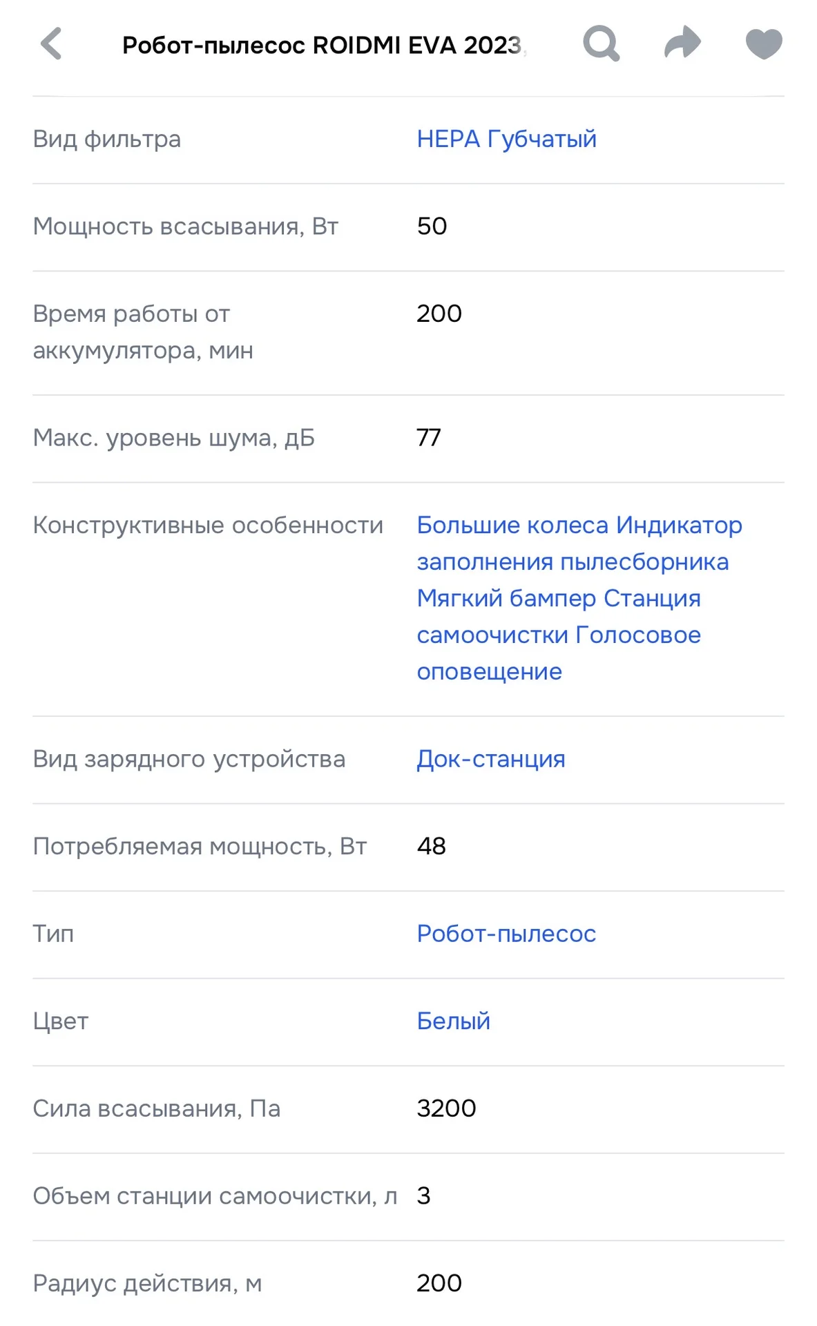 Робот пылесос Roidmi EVA моющий со станцией самооч - миниатюра 17