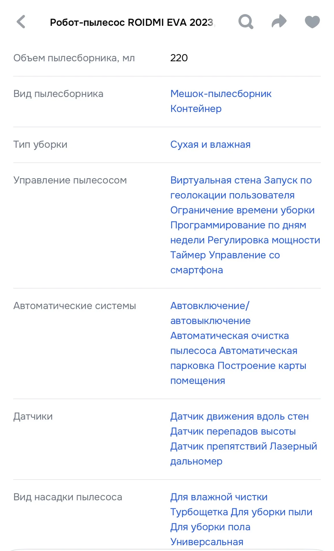 Робот пылесос Roidmi EVA моющий со станцией самооч - миниатюра 18