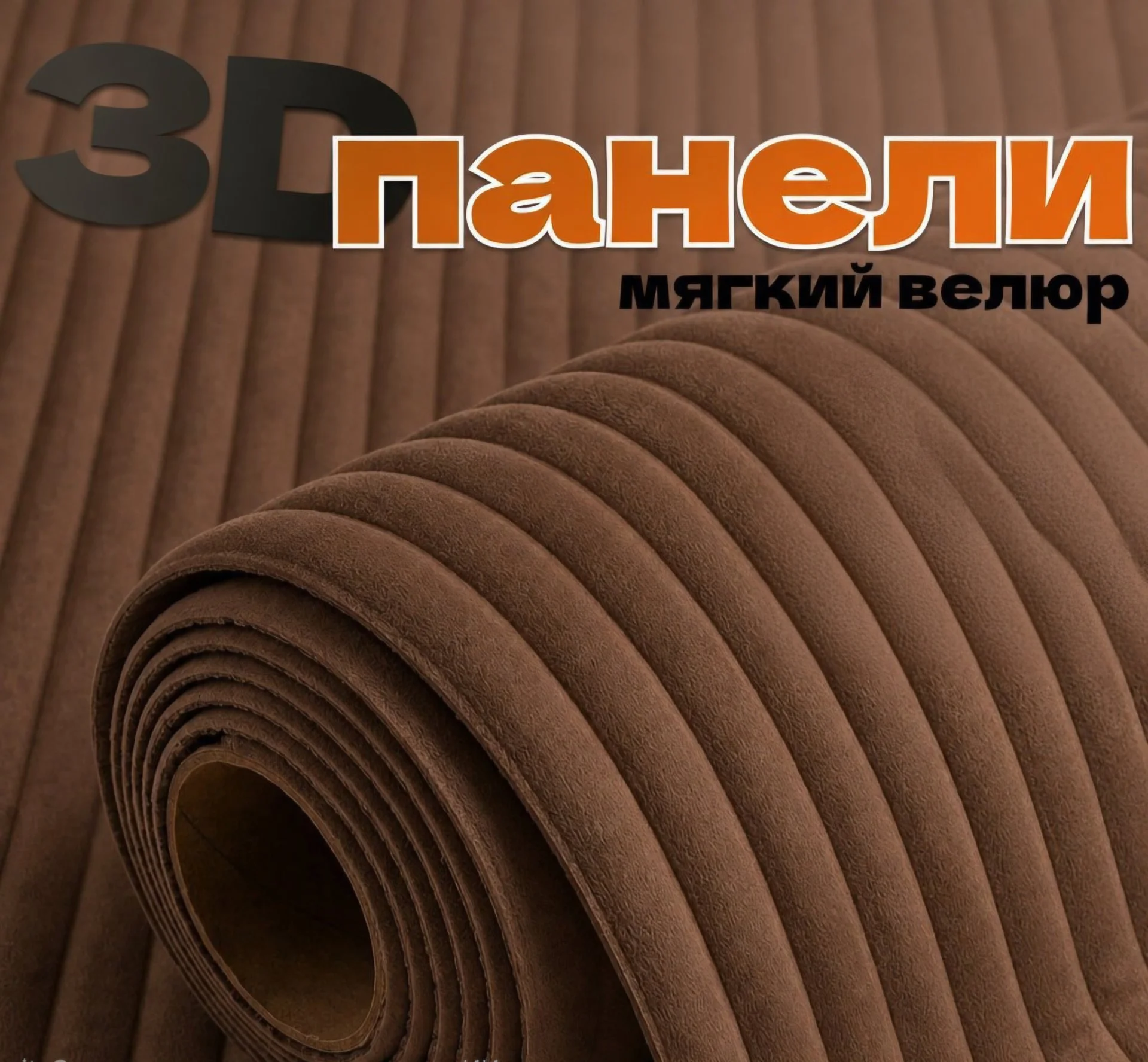 Мягкие стеновые панели - миниатюра 5