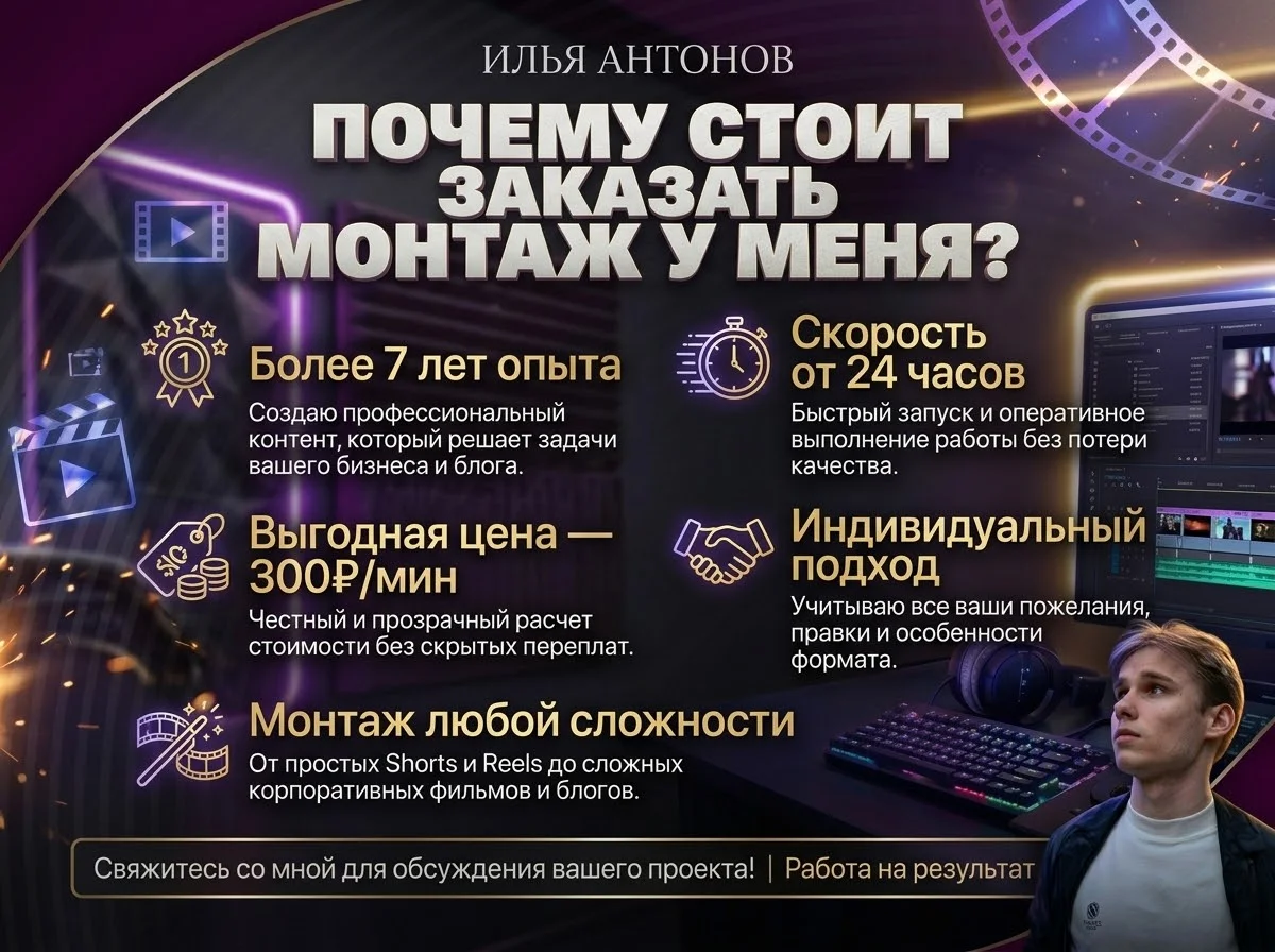 Монтаж видео | Видеомонтаж | Видеомонтажер - миниатюра 2