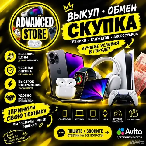 Срочный выкуп всего