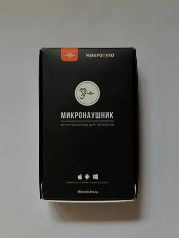 Капсульный микронаушник с гарнитурой
