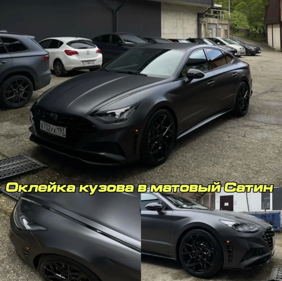 оклейка кузова,бронепленка - изображение 1