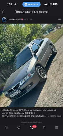 Mitsubishi lancer 8 1998г.в 1.3