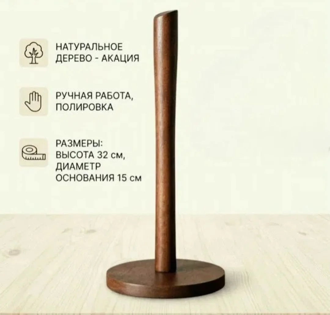 Деревянный держатель для бумажных полотенец - изображение 1