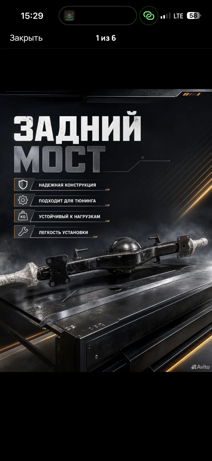 Картер заднего моста для газель - изображение 1