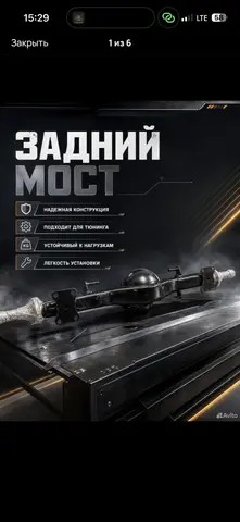 Картер заднего моста для газель