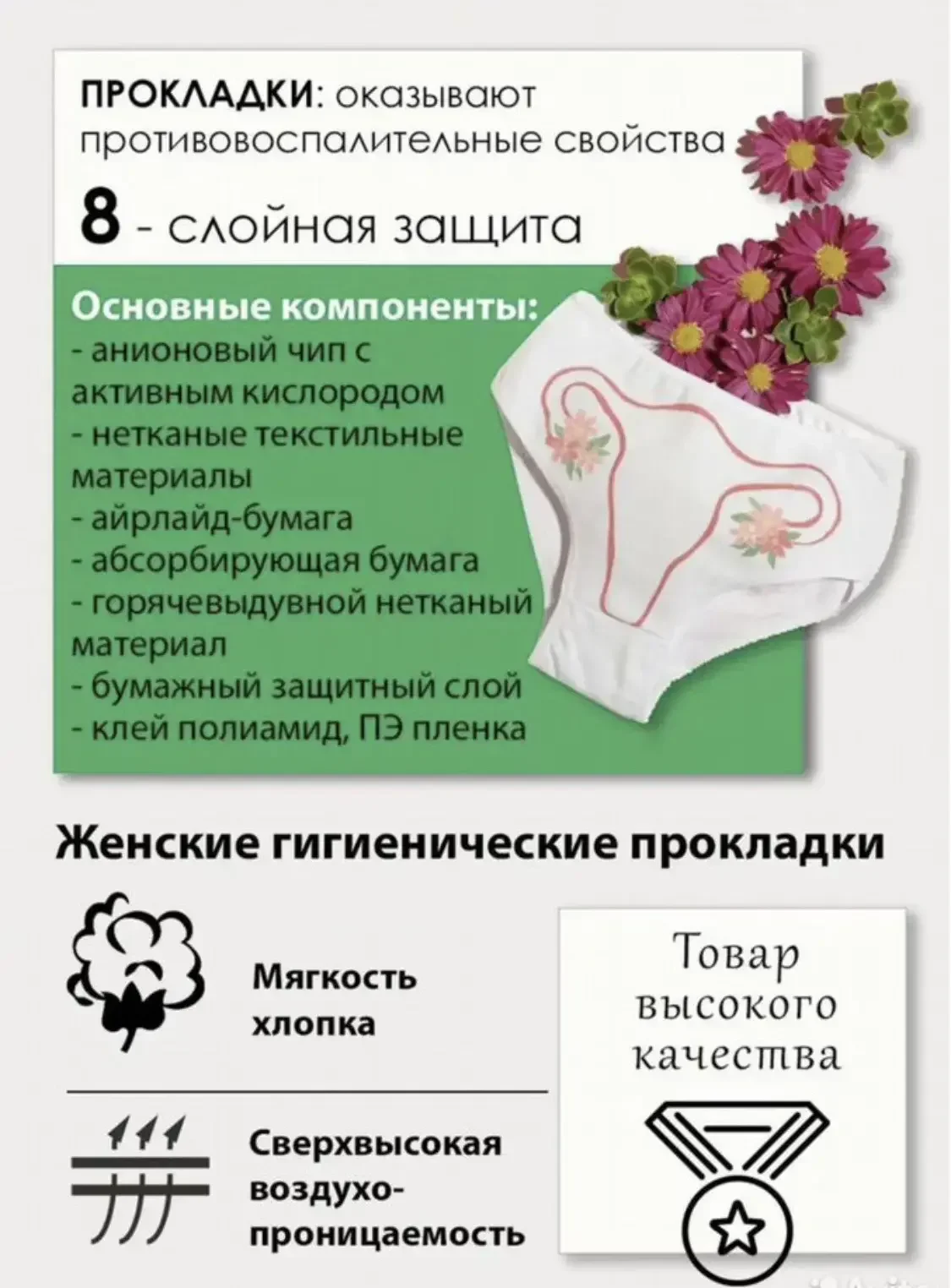 Лечебные прокладки Тяньши - миниатюра 2
