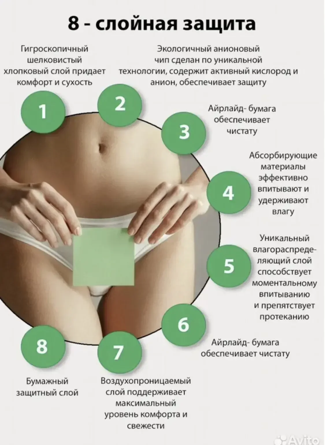 Лечебные прокладки Тяньши - миниатюра 3