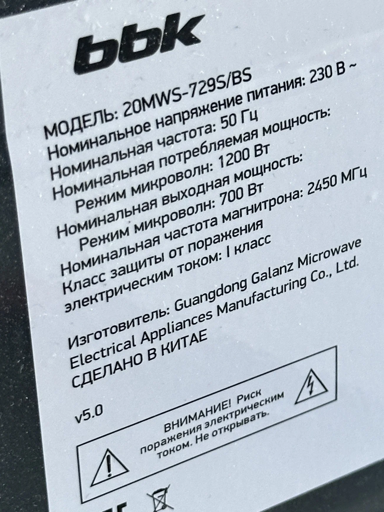 микроволновка - миниатюра 3