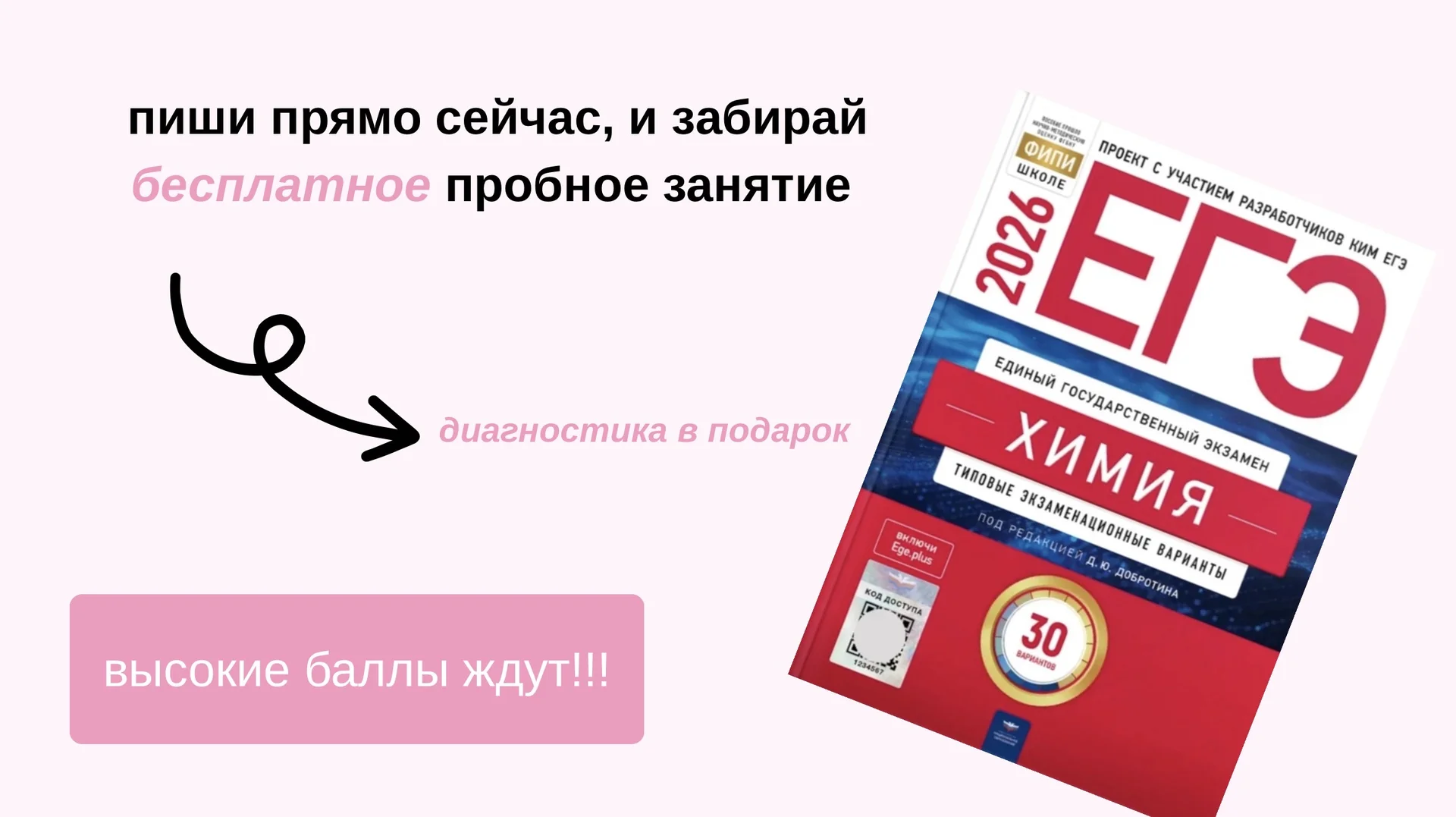 Репетитор по химии подготовка к ОГЭ И ЕГЭ - миниатюра 3