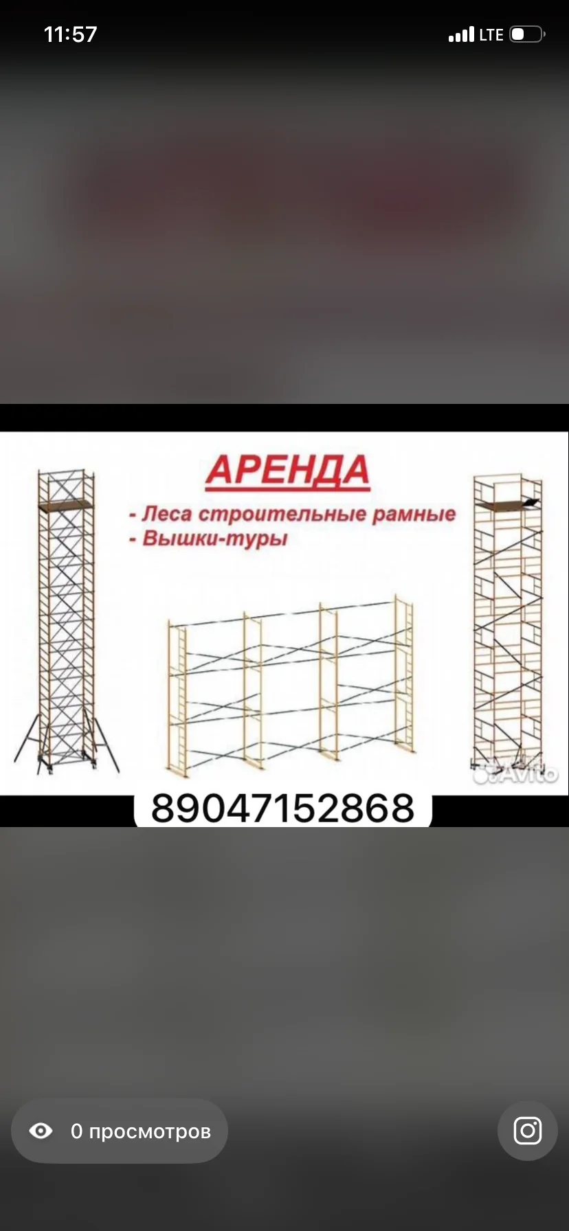 леса вышки на прокат в аренду - изображение 1