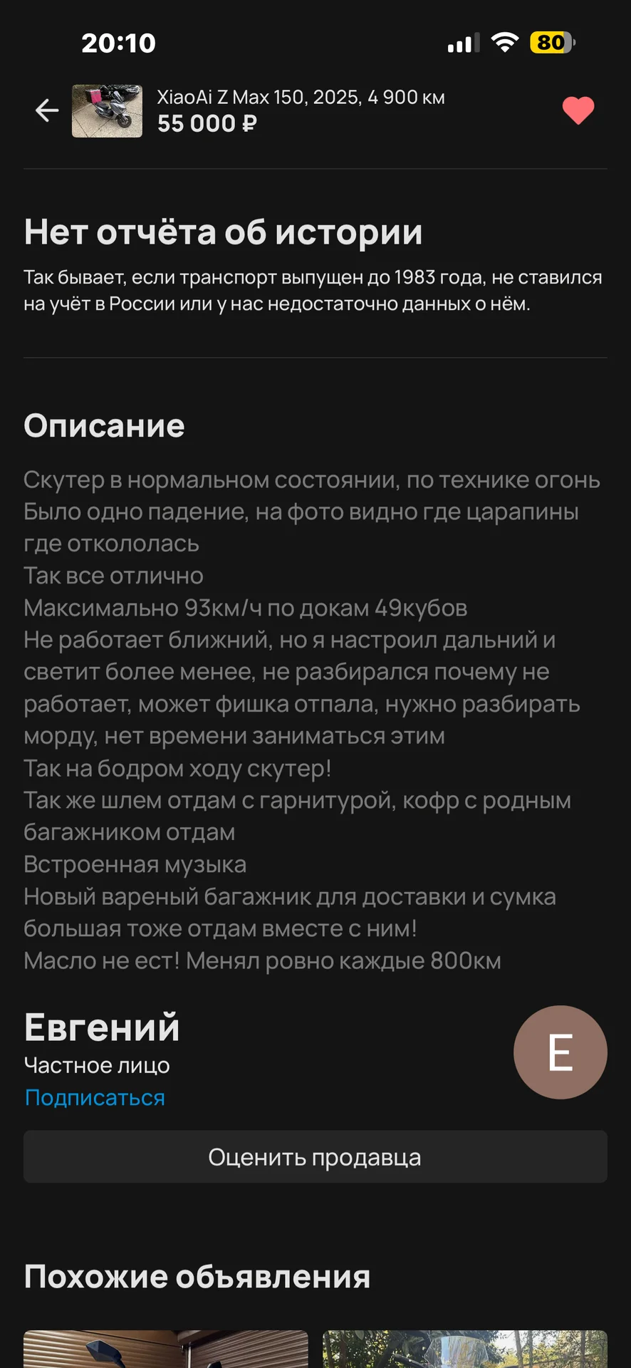 МАКСИ СУТЕР СРОЧНО ПРОДАМ - миниатюра 10