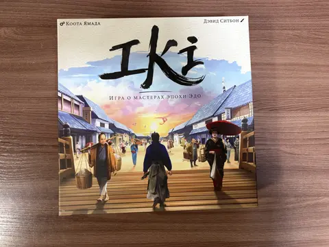 Iki (настольная игра)