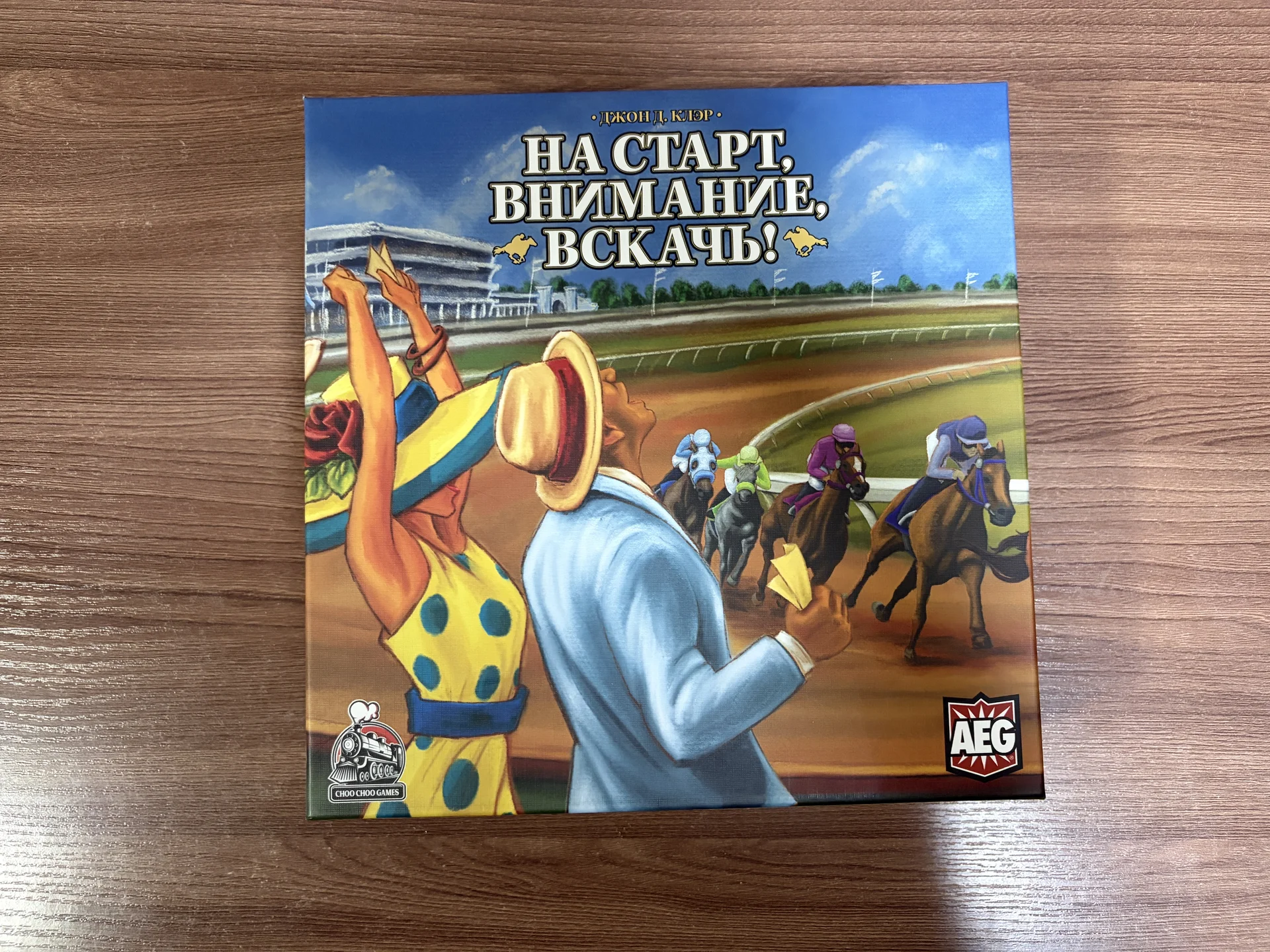 на старт внимание вскачь (настольная игра) - изображение 1