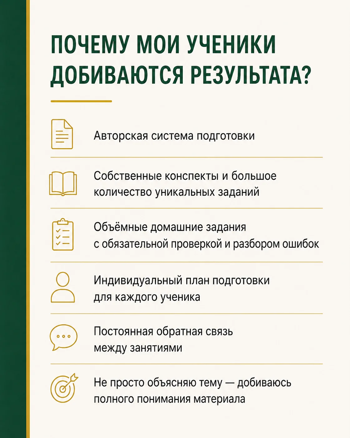 Репетитор по химии ОГЭ/ЕГЭ/олимпиады/онлайн/МГУ - миниатюра 2