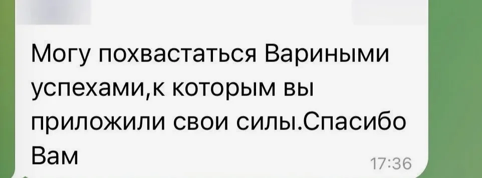 Репетитор по Английскому языку - миниатюра 6