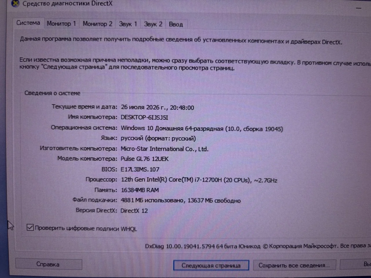 Игровой ноутбук MSI - миниатюра 4