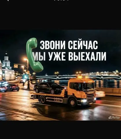 УСЛУГИ ЭВАКУАЦИИ