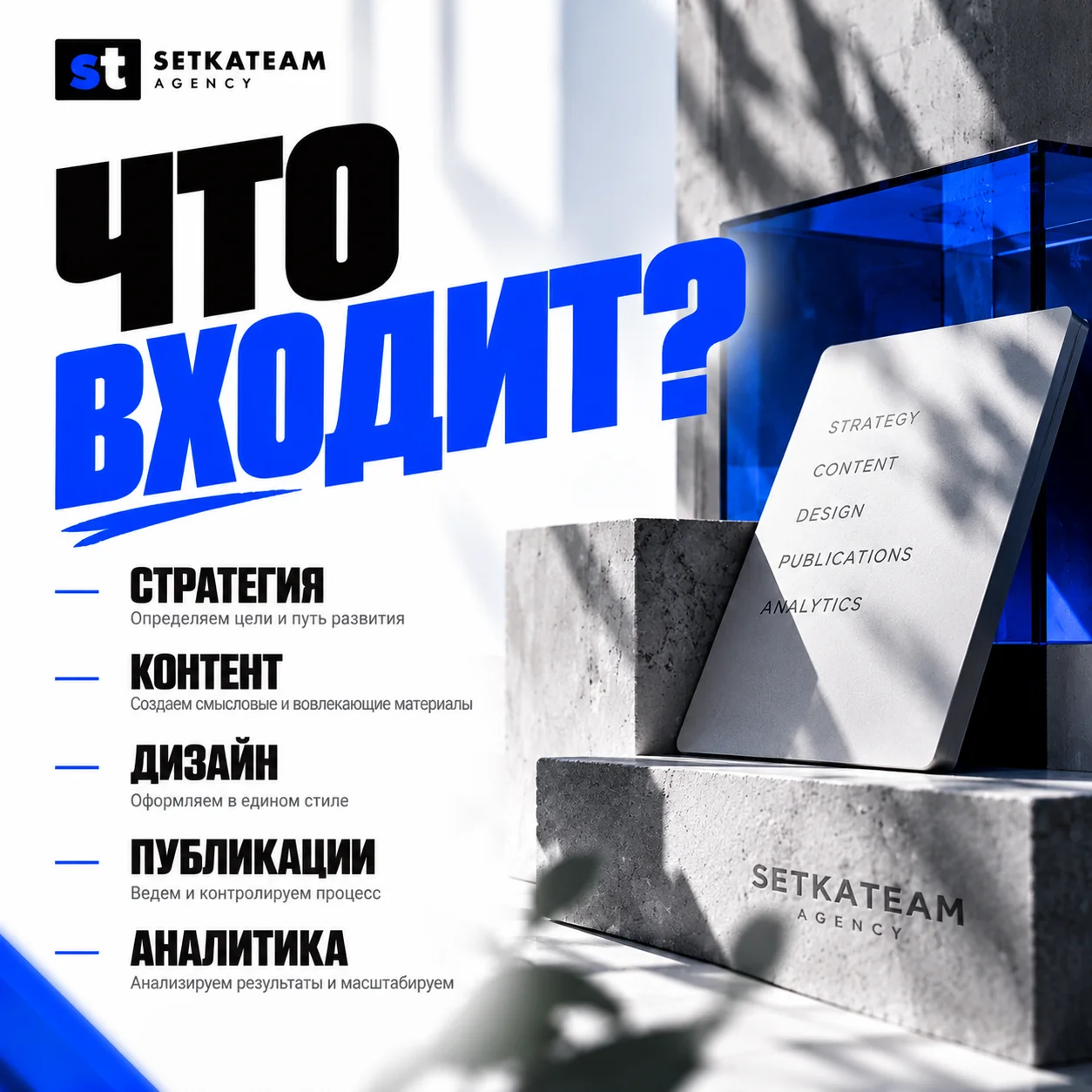 Комплексное ведение социальных сетей - миниатюра 3
