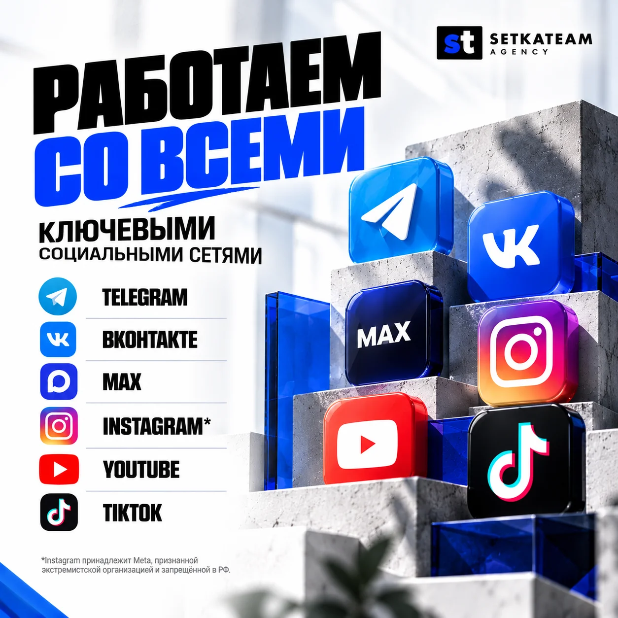 Комплексное ведение социальных сетей - миниатюра 4
