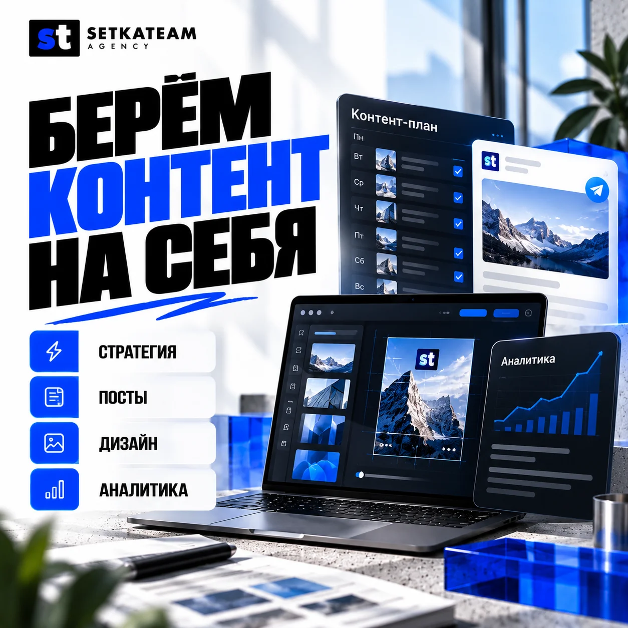 Ведение Telegram-канала для бизнеса и экспертов - миниатюра 2