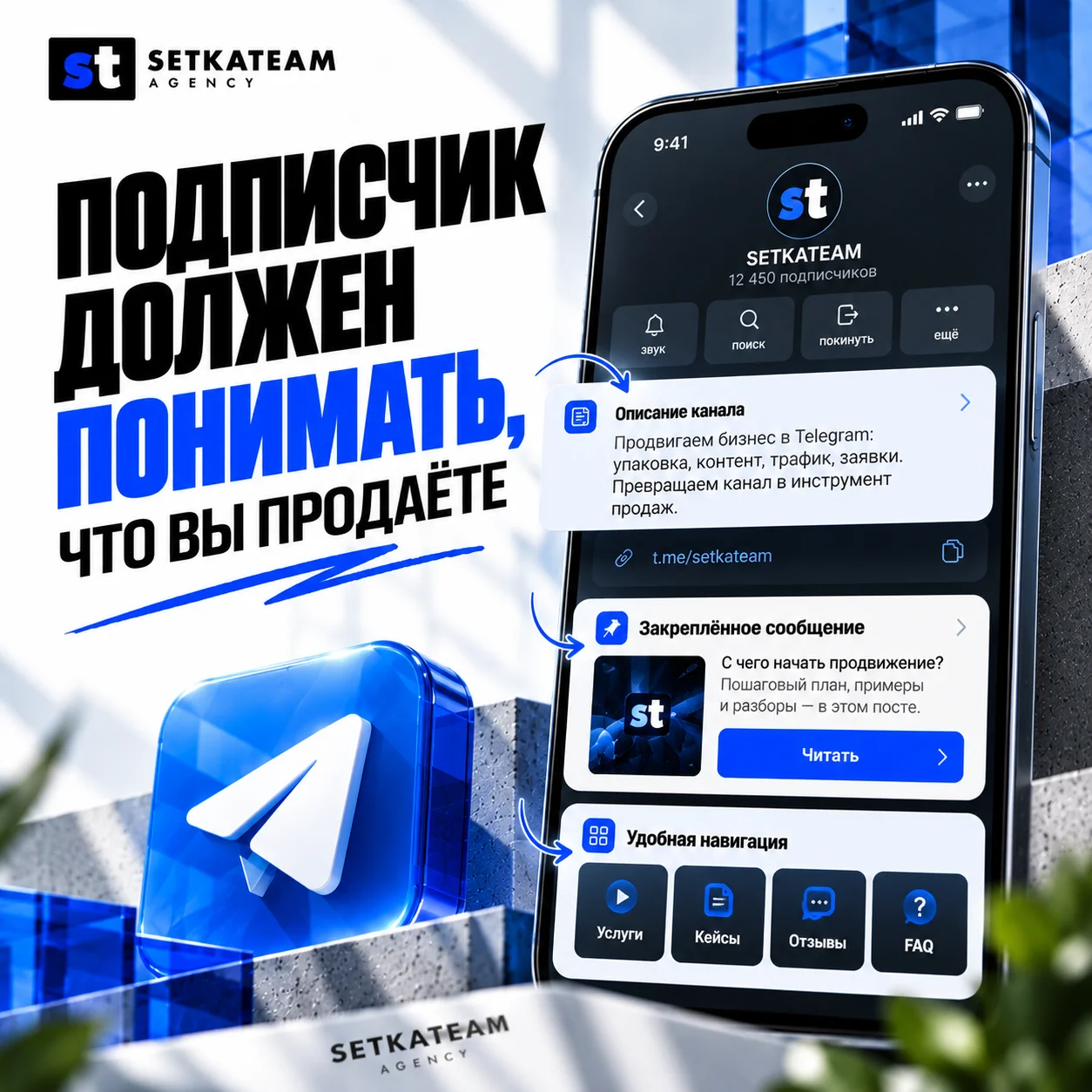 Ведение Telegram-канала для бизнеса и экспертов - миниатюра 3