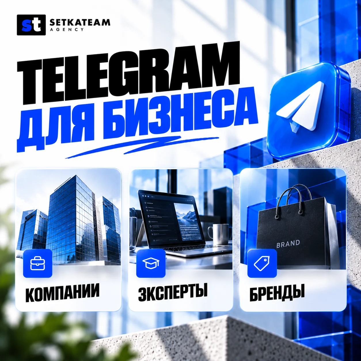 Ведение Telegram-канала для бизнеса и экспертов - миниатюра 4