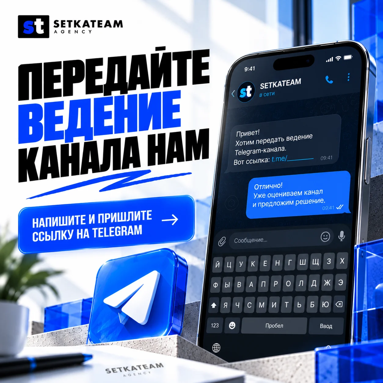 Ведение Telegram-канала для бизнеса и экспертов - миниатюра 5