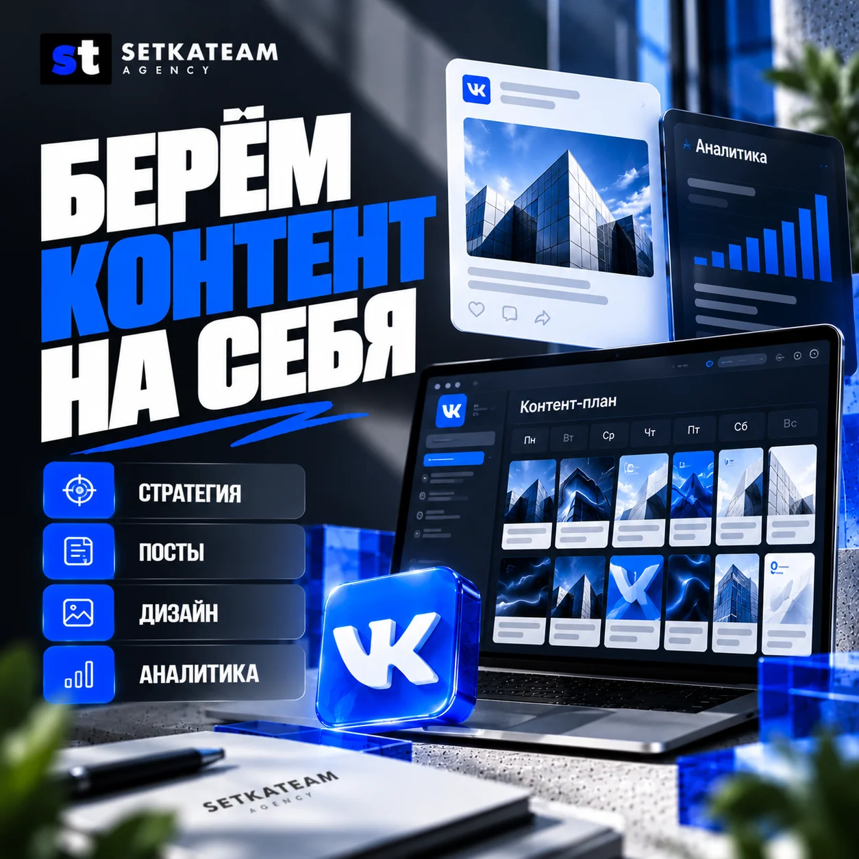 Ведение сообщества ВКонтакте для бизнеса - миниатюра 2