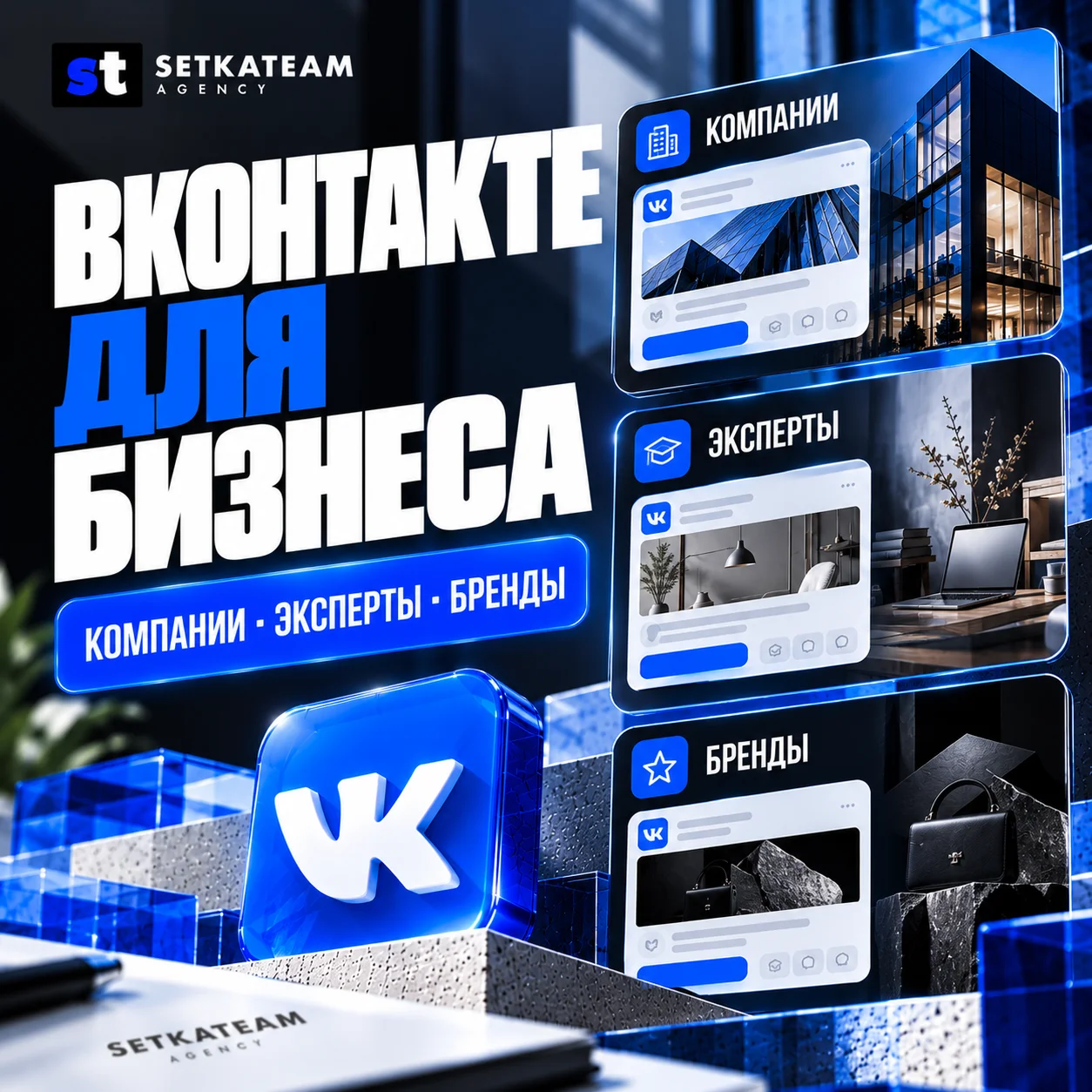 Ведение сообщества ВКонтакте для бизнеса - миниатюра 4