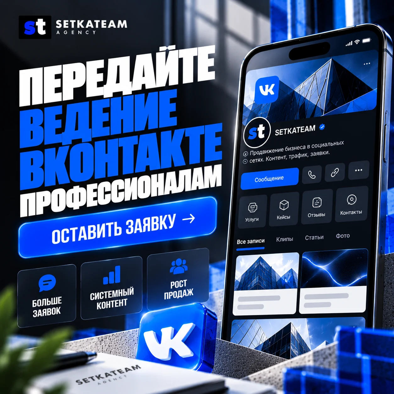Ведение сообщества ВКонтакте для бизнеса - миниатюра 5
