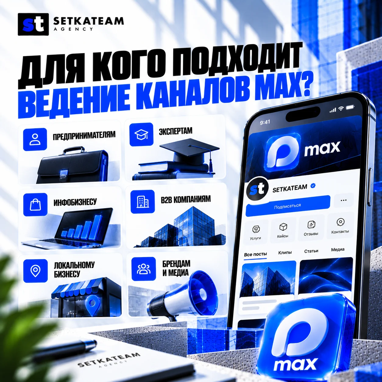 Ведение канала в MAX - миниатюра 4