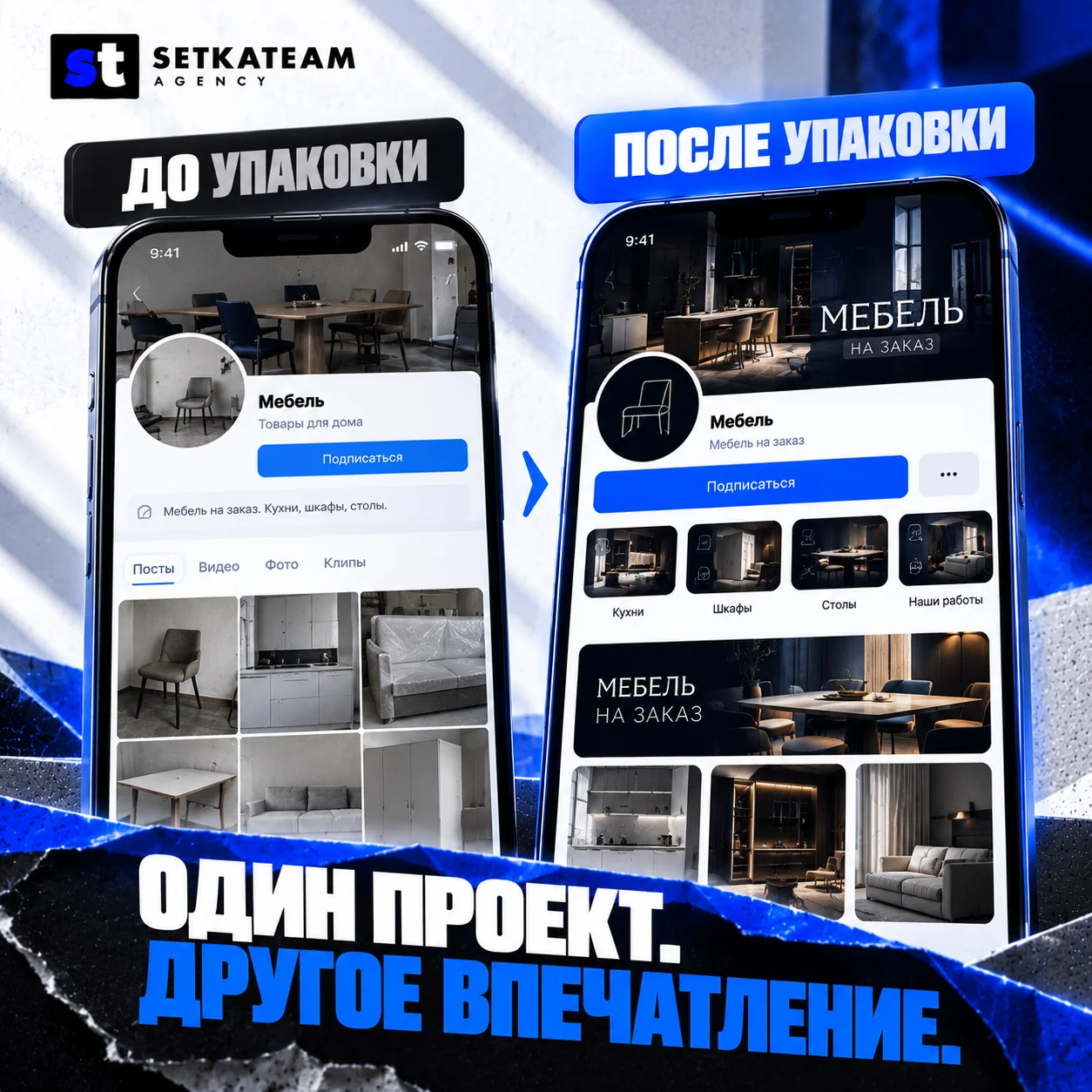 Упаковка социальных сетей для бизнеса - миниатюра 3