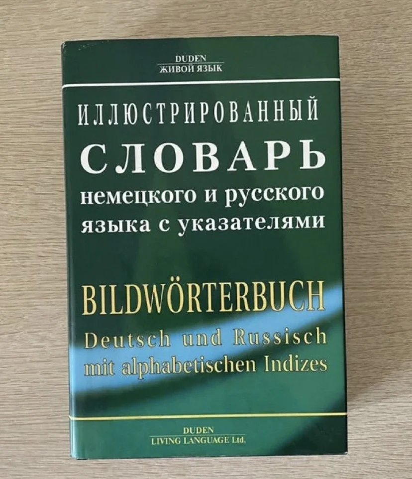 словарь немецкого языка Duden - миниатюра 2