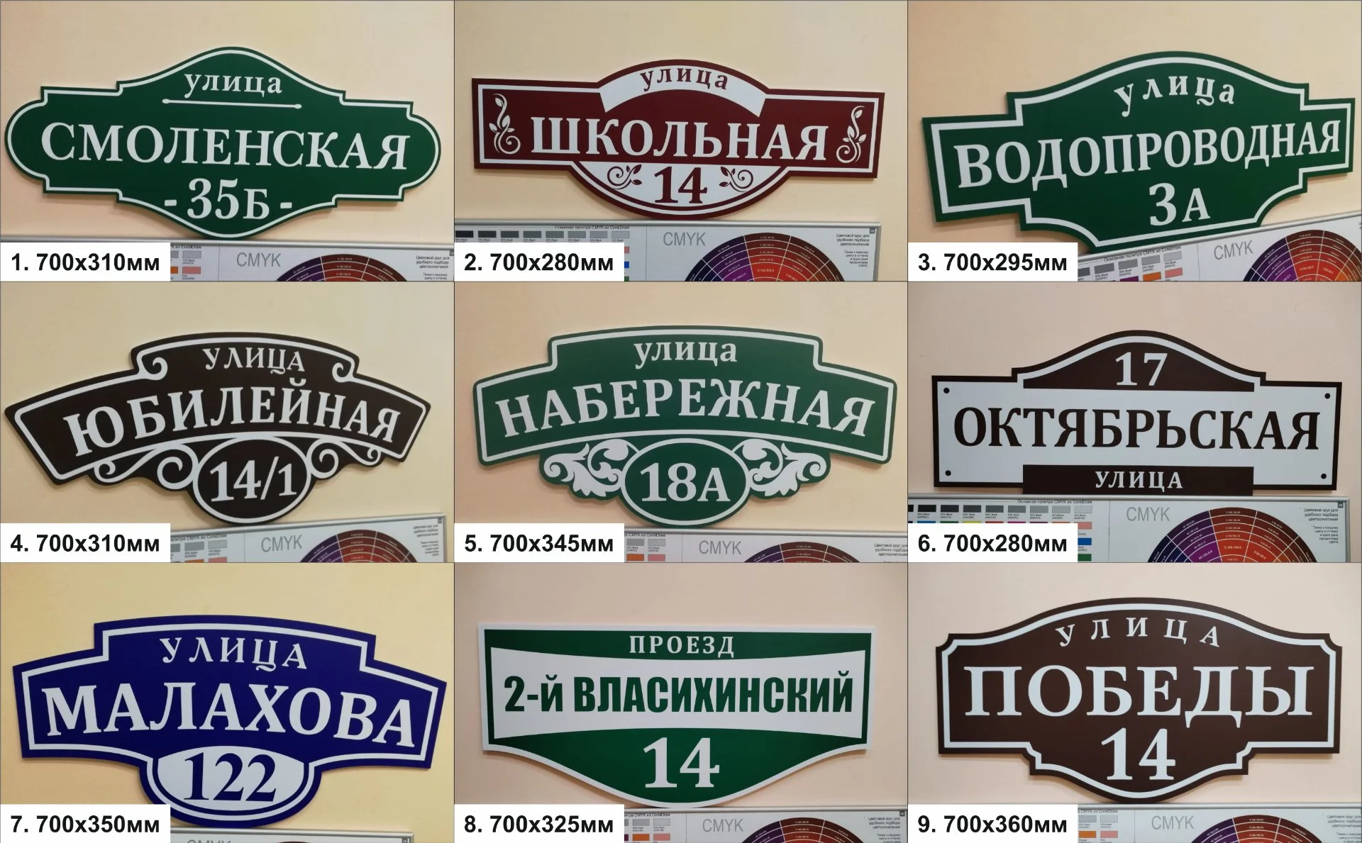 Адресная табличка на дом. Табличка на дачу. Табличка на забор - изображение 1