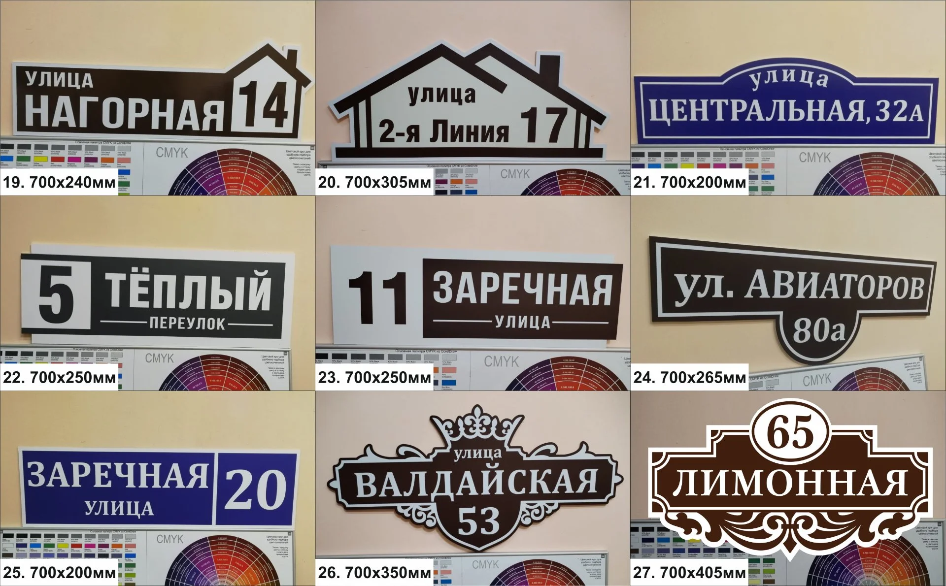 Адресная табличка на дом. Табличка на дачу. Табличка на забор - миниатюра 3