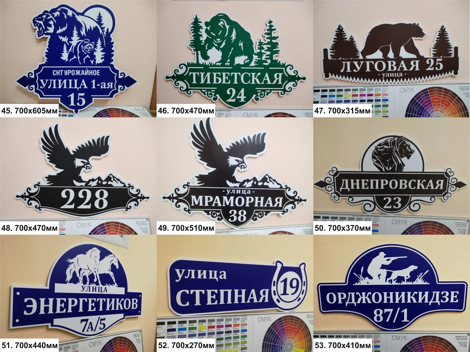 Адресная табличка на дом. Табличка на дачу. Табличка на забор - миниатюра 5