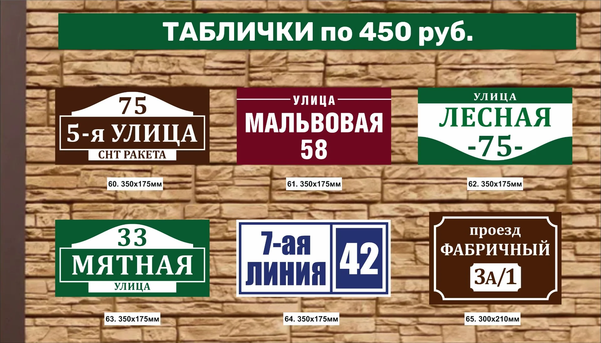 Адресная табличка на дом. Табличка на дачу. Табличка на забор - миниатюра 6